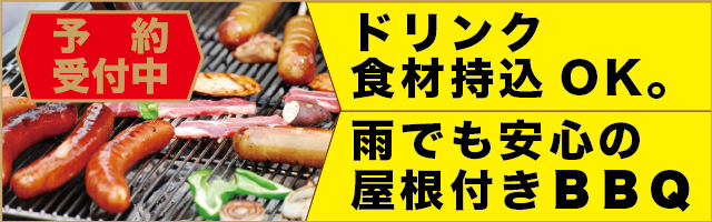 2022バーベキューBBQ