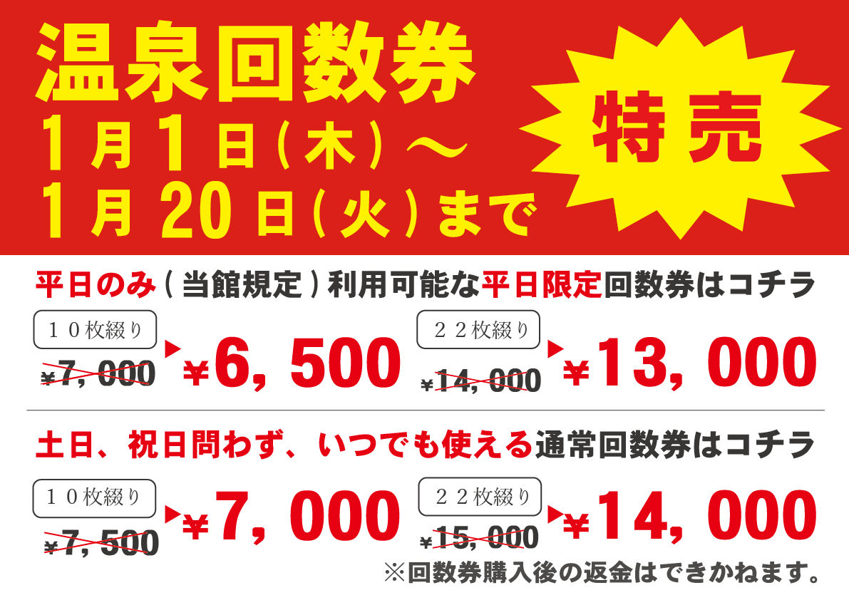 山万株式会社(ユーカリが丘線) 回数券袋 Yahoo!オークション - 「山万